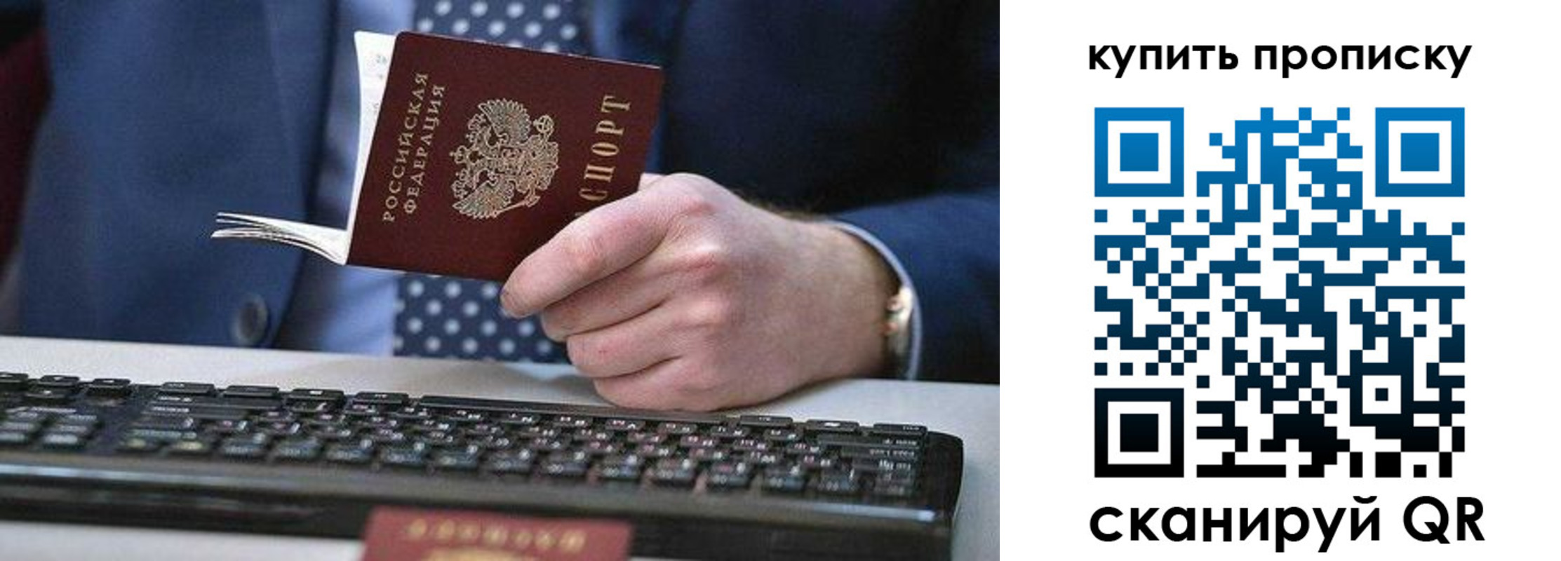 прописка ребенка в Батайске