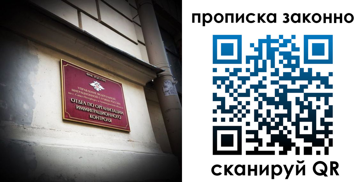 временная регистрация недорого в Батайске
